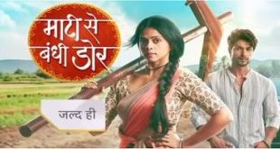 Maati Se Bandhi Dor is a Indian Star Plus drama serial.