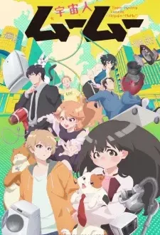 Uchuujin MuuMuu