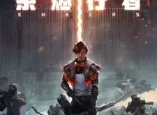 Embers