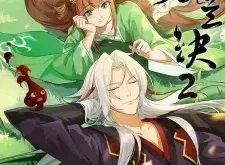 Love Between Fairy and Devil 2nd Season
