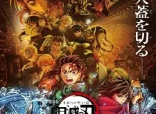 Demon Slayer: Kimetsu no Yaiba Infinity Castle
