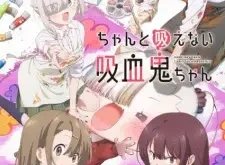 Li'l Miss Vampire Can't Suck Right