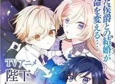 Forget That Night, Your Majesty