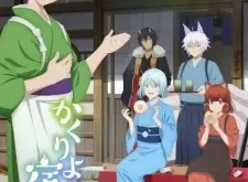 Kakuriyo: Bed and Breakfast for Spirits 2