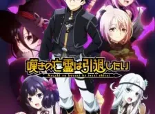 Nageki no Bourei wa Intai shitai Part 2