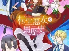 The Dark History of the Reincarnated Villainess