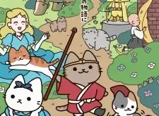 Ugoku! Neko Mukashibanashi