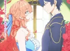 The Villainess Is Adored by the Prince of the Neighbor Kingdom