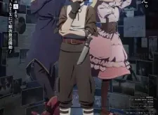 The Case Book of Arne