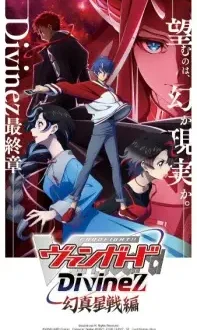 Cardfight!! Vanguard: Divinez Parallactic Clash