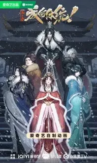 How Dare You!? Season 2