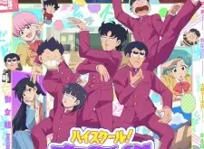 High School! Kimengumi (2026)