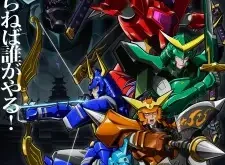 Yoroi Shin Den Samurai Troopers