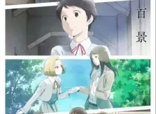 A Hundred Scenes of Awajima