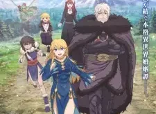 The Warrior Princess and the Barbaric King