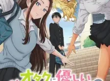 Gals Can't Be Kind to Otaku!?