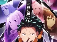 Re:ZERO -Starting Life in Another World- Season 4