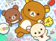 Rilakkuma
