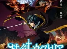 Wistoria: Wand and Sword Season 2