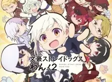 Bungo Stray Dogs Wan! 2