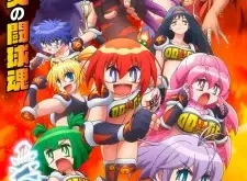 Honoo no Toukyuujo: Dodge Danko