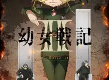Saga of Tanya the Evil II