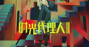 Link Click Season 3